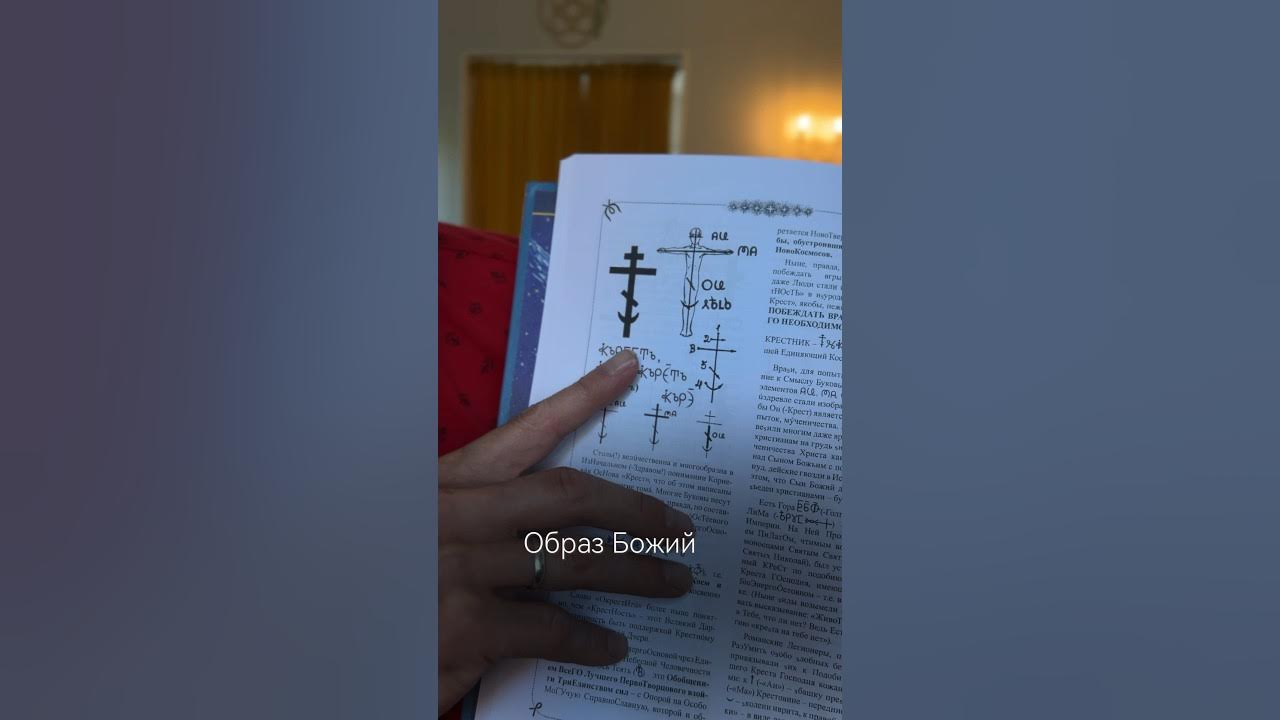 Буковник Всеясветной Грамоты ищи на озон и вб - YouTube