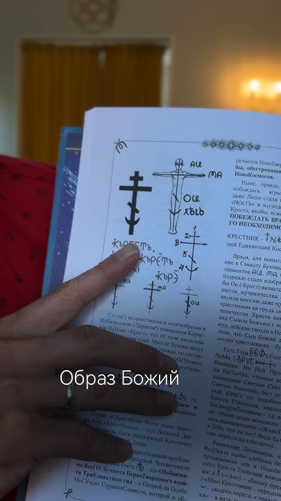 Буковник Всеясветной Грамоты ищи на озон и вб - YouTube