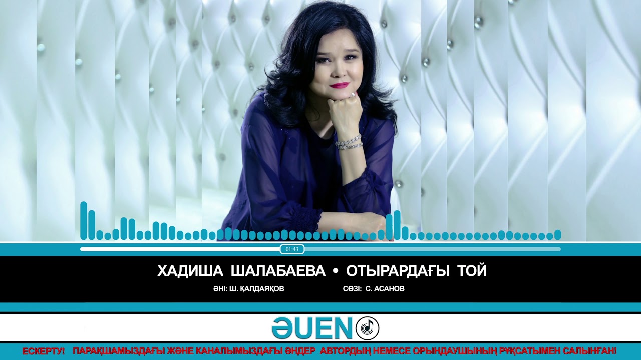 Тойда қалыңдық шешінді