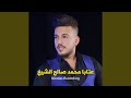 تلطف يا اله الكون بالعين Live تلطف يا اله الكون بالعين Live