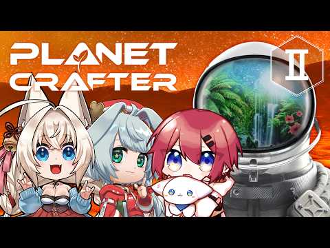 【The Planet Crafter】完全初見！緑地化目指して一意奮闘するよ！#2【ฅ間登伊莉菜 視点】