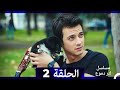 من مسلسل لتر من الدموع الحلقة 2 Arabic Dubbed 
