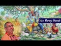 Hari Haraye Namah by HH Niranjan Swami Maharaj