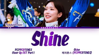 PEPPERTONES (페퍼톤스) - 'Shine' Cheer Up OST (치얼업 OST) Lyrics/가사 [Han|Rom|Eng]