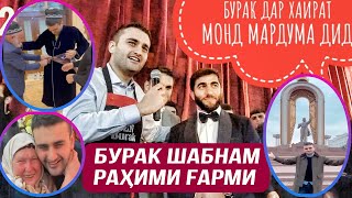 Бурак Рахими Гарми ва Шабнами Сурайё дар Душанбе чи гап шуд? CZN BURAK - DUSHANBE 2022