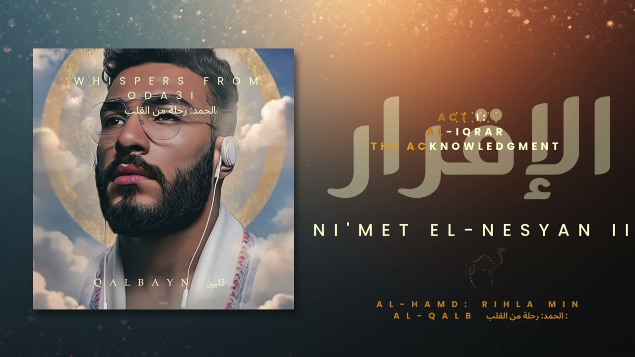 Ni'met el Nesyan II - Qalbayn قلبين