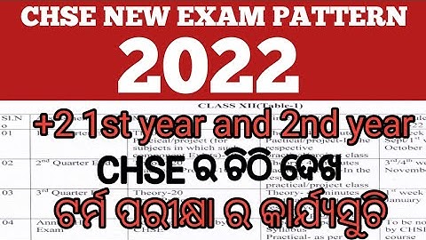 CHSE ODISHA TERM EXAM 2022 QUESTIONS PATTERN AND CALENDAR II +2 2ND YEAR AND 1ST YEAR II CHSE ର ଚିଠି