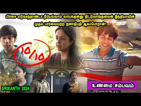 பிச்சை எடுக்கத்தாண்டா நீயெல்லாம் லாயக்குன்னு திட்டுவாங்குனவன் movies in mr tamilan voice over movie