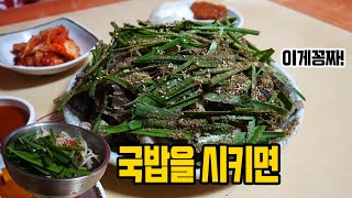 순대국밥 을 시키면 산더미 순대가 써비스로 나오는집 / 광주 나주식당