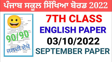 PSEB 7th Class English September Paper 2022 | Full Solved Paper | Pseb 7th | 03-10-2022 | #pseb #7th
