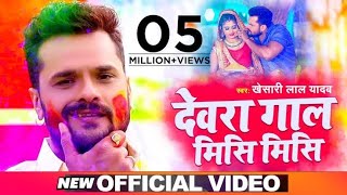 Khesari Lal Yadav New song || Bhatijwa ke Mai Rangai || Holi song 2023