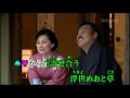 浮世めおと草 yositaka&amp;eririn