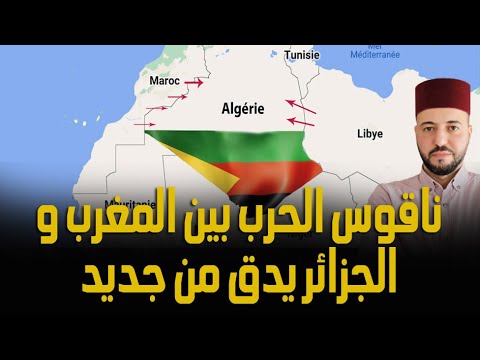 ناقوس الحرب بين المغرب و الجزائر يدق من جديد و هذا ما سيقع 