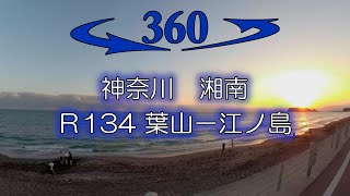 Download lagu 360°動画 VR バイク 神奈川 湘南 R134  葉山ー江の島
