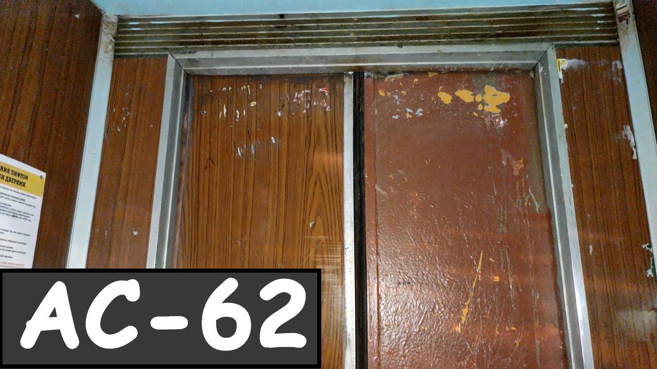 Лифт (СамЛЗ-1975 г.в); V=0,71 м/с; г/п 320 кг (Ленинский пр-кт 18 подъезд 12; Тольятти; 5-й квартал)