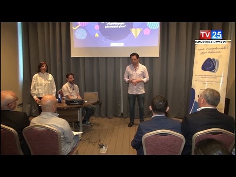 აჭარის დასაქმების სააგენტომ პროექტის პრეზენტაცია გამართა