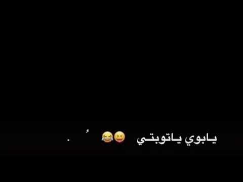 تصميم شاشه سودا غنيه يايوبه توبتي شو سوا سوا مصيبه