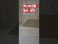 #건강한잠이 보약입니다#벽난로구들 #shorts