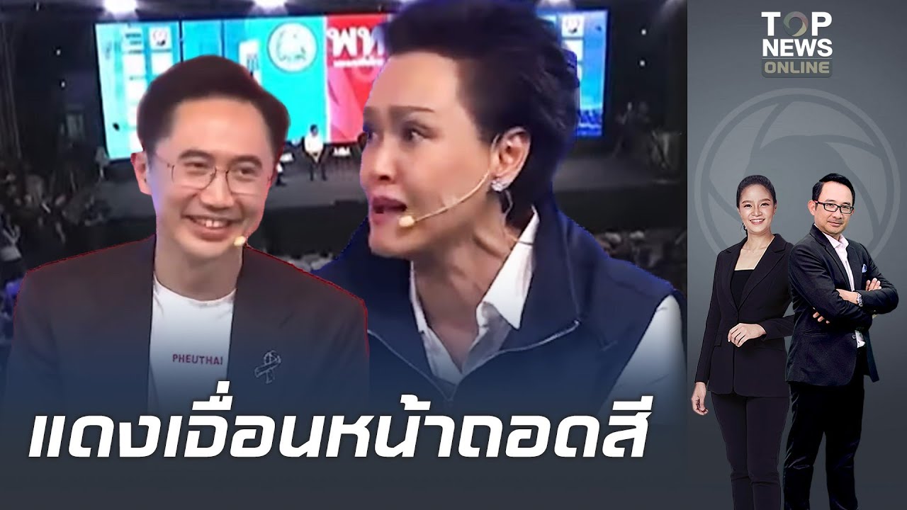 หน้าหงายกลางเวที 