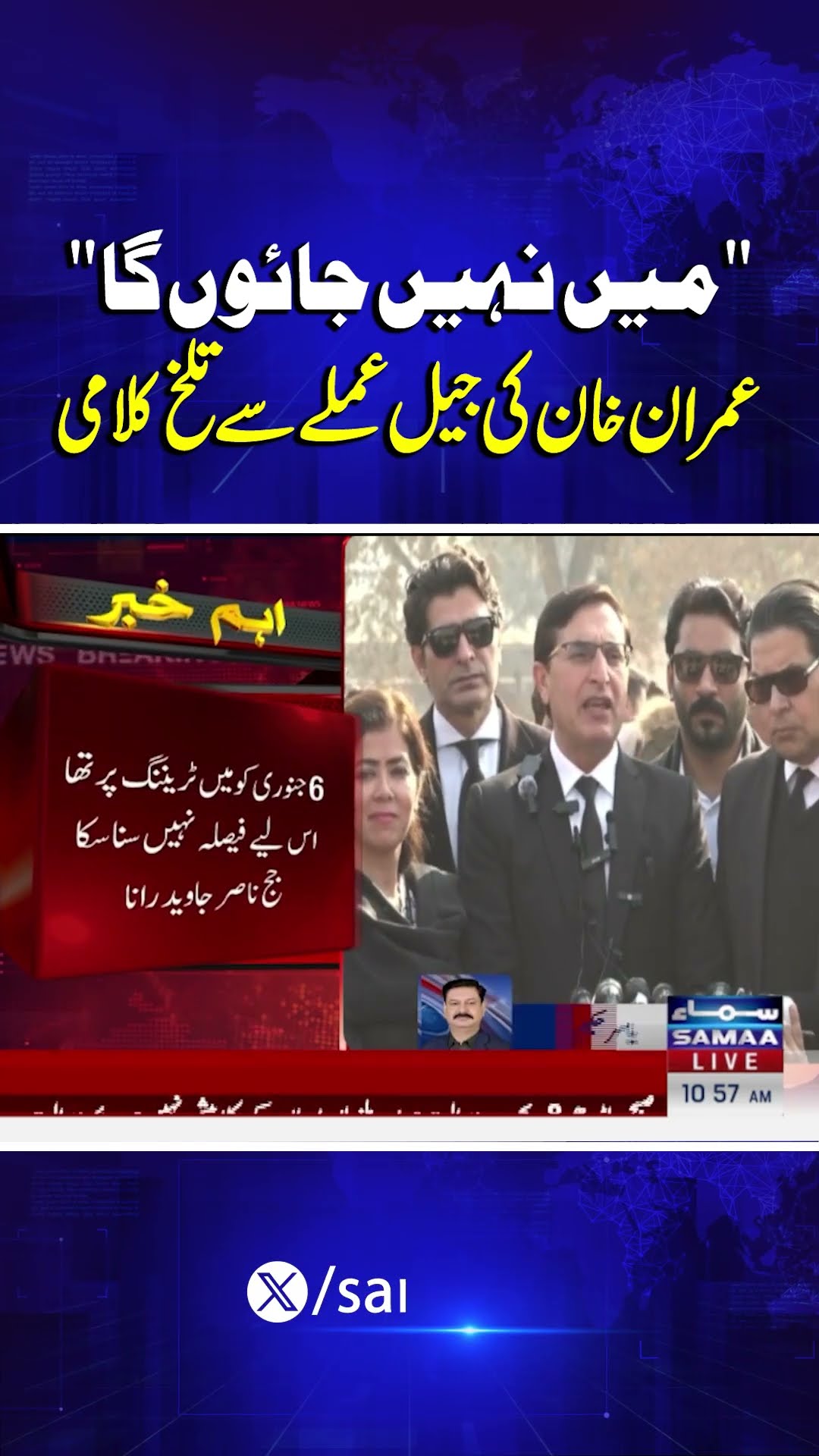 Imran Khan Statement from Jail | £190 million case Verdict postponed | Breaking News | #trending