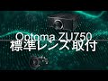 Відеопроектор OPTOMA ZU750