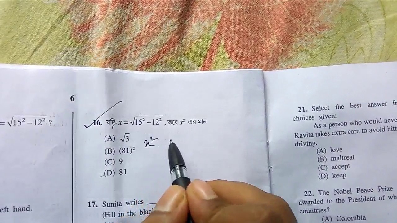 KP exam math solved paper 1 - YouTube