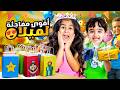 ما رح نعمل عيد ميلاد لميلا شوفوا ردة فعلها لما فاجأناها بأكبر حفلة في المدرسة 