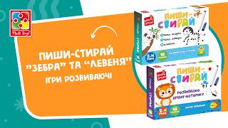 Купити Гра розвиваюча Vladi Toys картки на кільцях пиши-стирай