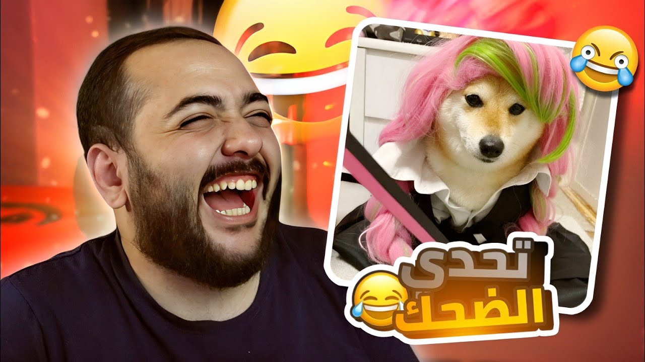 تضحك تخسر 😱 | ميمز ميتسوري الجزء ٢ !! 🤣