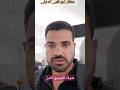 مطار ابو ظبى #travel #explore #dubai #europe #uae #abudhabi #airport #shorts #youtubeshorts #2024