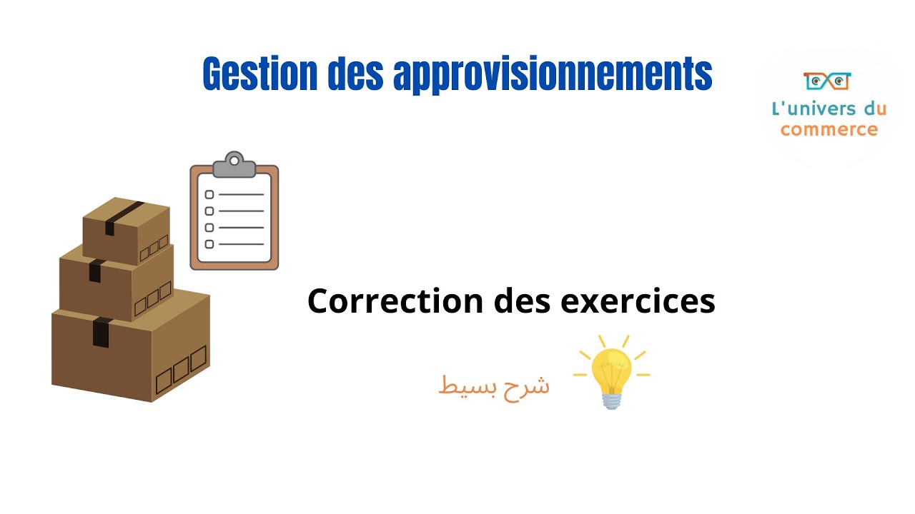 Cmup après chaque entrée : exercice +correction