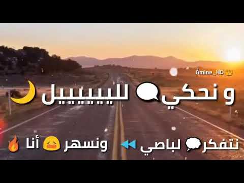 نتفكر لباصي ونصهر أنا ونحكي لليييل