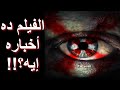 مراجعة فيلم الشر المقيم مرحب ا بكم في مدينة راكون RESIDENT EVIL WELCOME TO RACCOON CITY Review مراجعة فيلم الشر المقيم مرحب ا بكم في مدينة راكون RESIDENT EVIL WELCOME TO RACCOON CITY Review
