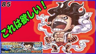 ジャンプチ 期間限定ガチャ ギア４スネイクマンルフィ Youtube