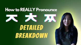 How to REALLY Pronounce ㅈ/ㅊ/ㅉ | Korean Pronunciation Explained