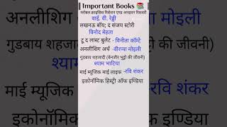 Imp Books LT EXAM Uttarakhand #english #uttarakhand #uktgt #uksssc #education