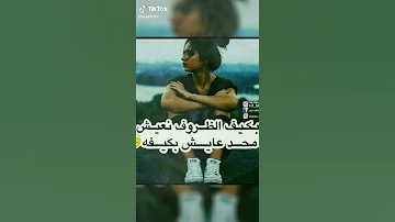 قالو حبيب الروح مل منك وراح 
