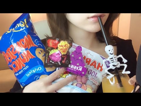 ASMR ハロウィンのお菓子を食べる音　Sound of Halloween's snack