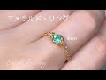 【穴無し宝石ルース】エメラルド・リング|ワイヤーラッピング |ラウンド・ファセットカット|4月誕生石|Emerald faceted cut wire wrapping chainring