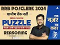 RRB PO &amp; CLERK 2024 | RRB PO Level Puzzles | Reasoning By Shubham Srivastava