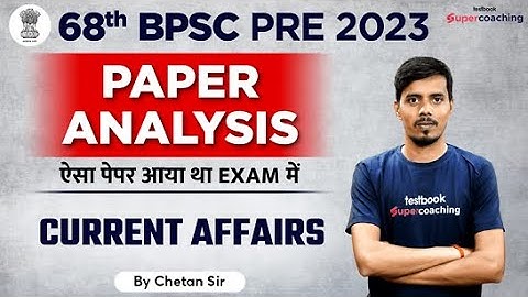 68th BPSC Prelims Paper Analysis | 68th BPSS Current Affairs Analysis | 68th BPSC Paper Solution