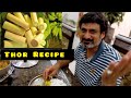 Thor  banana stem  kele ke tane ki sabji  thor recipe  thor cutting steps