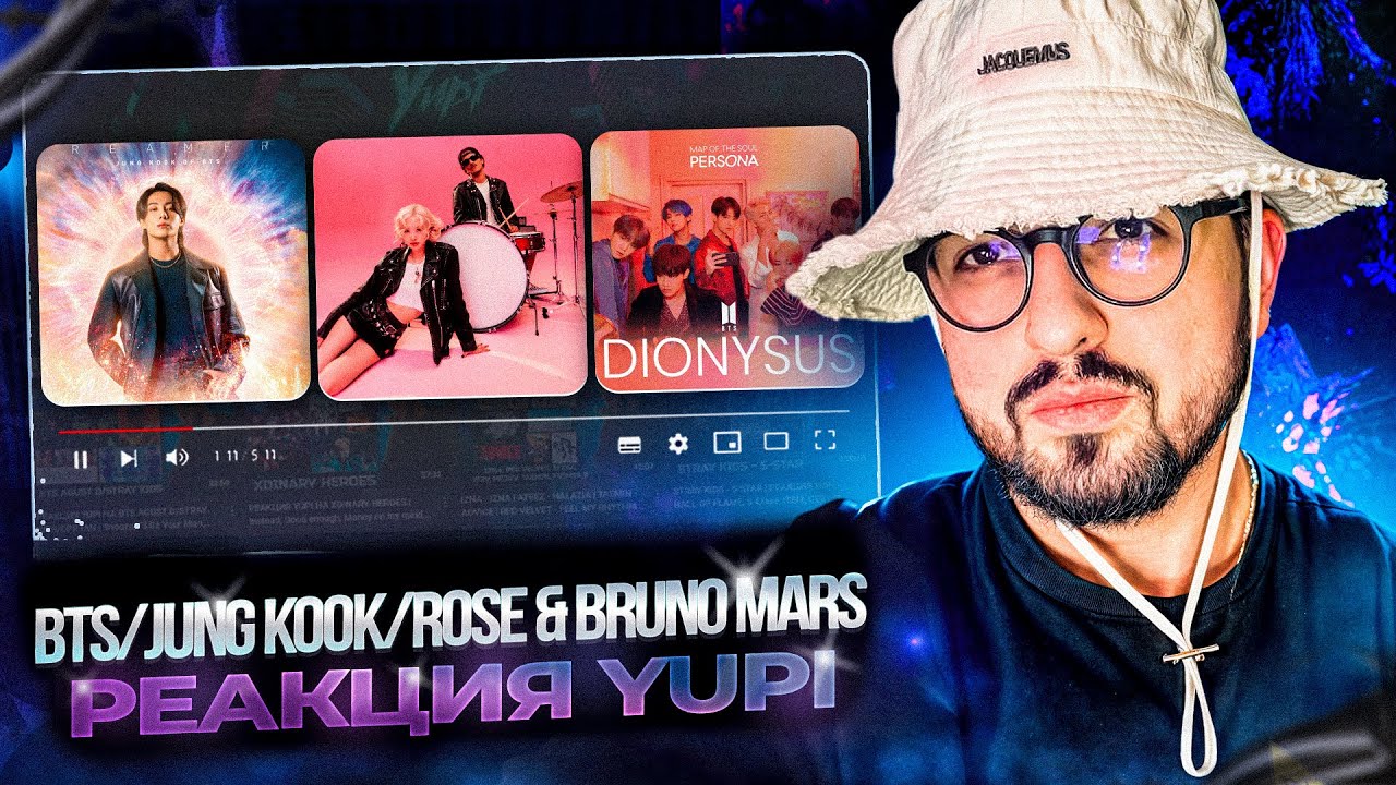 РЕАКЦИЯ YUPI НА BTS/Jung Kook/ROSE & Bruno Mars | APT., Dionysus, Go Go, Dreamers, 3D, Groin