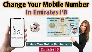 How To Change Your Emirates ID Registered Mobile Number Online In 2023