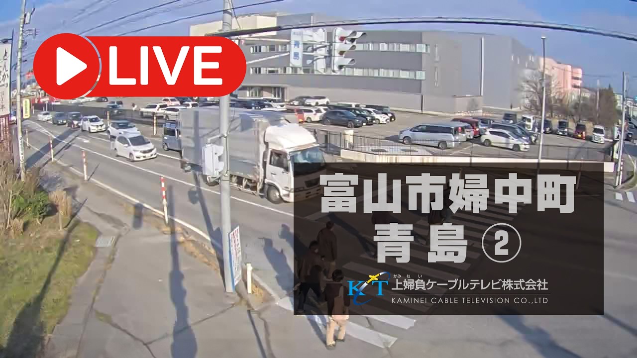 富山市婦中町青島②】上婦負ケーブルテレビライブカメラ - YouTube