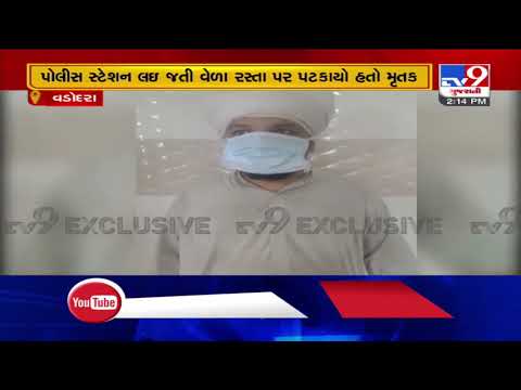 Speeding Bike kills LRD constable in Fatehganj , Vadodara | Tv9GujaratiNews