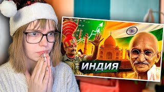 видео: РЕАКЦИЯ НА ПОСЛЕЗАВТРА | Индия. От колонии до самой быстрорастущей экономики мира картинка: РЕАКЦИЯ НА ПОСЛЕЗАВТРА | Индия. От колонии до самой быстрорастущей экономики мира