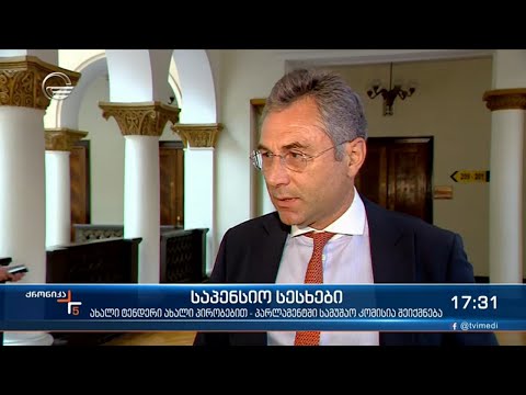 ქრონიკა 17:00 საათზე  - 24 ივნისი, 2021 წელი