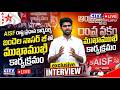 Live: AISF రాష్ట్ర ప్రధాన కార్యదర్శి బందెల నాసర్ జీ తో ముఖాముఖి కార్యక్రమం #live
