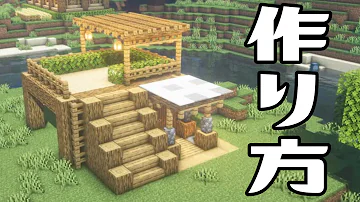 小さな建築マイクラ Mp3